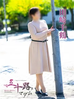 田崎千鶴の紹介写真