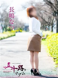 長嶋なつ/45歳 - (五十路マダム)