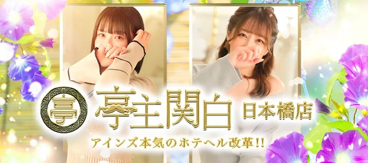 亭主関白 - イメージ