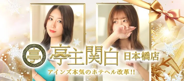 亭主関白 - イメージ