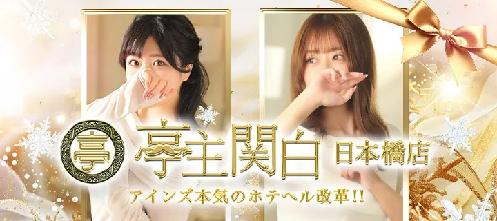 亭主関白 - イメージ