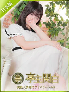 藤原つむぎ/31歳 - (亭主関白 - 北花田フェチデリヘル)