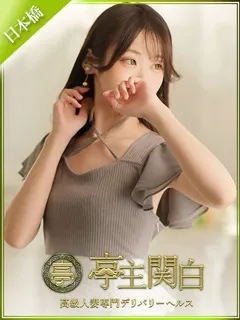 天城 ひな