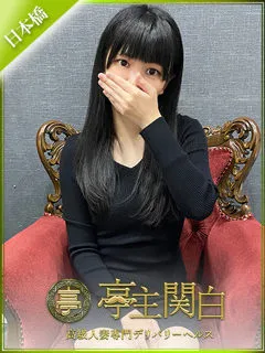 篠原 うみ/27歳 - (亭主関白 - 南港口人妻デリヘル)