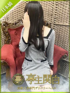 斉藤 ほのか/32歳 - (亭主関白 - 大国町JDデリヘル)