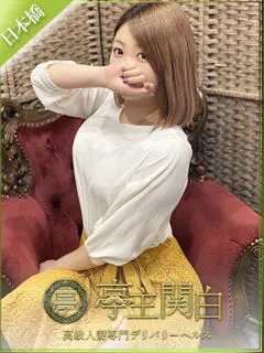 糸師 あさひ
