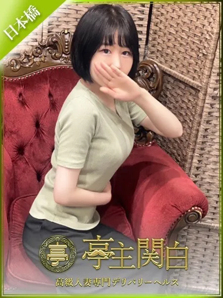 久富あやめ