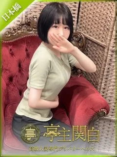 久富 あやめ