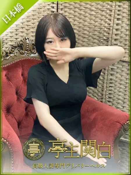 久富あやめ