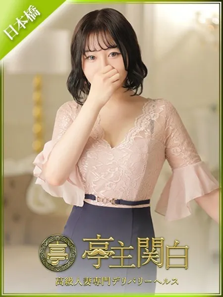 久富あやめ
