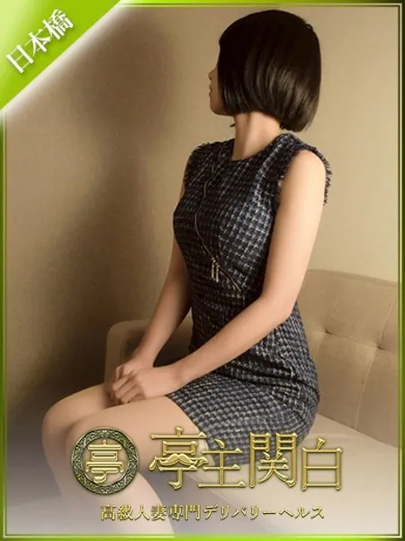 富永あいこ