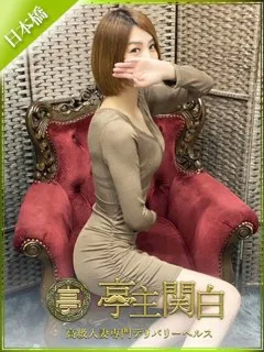 瀬戸 みのり/34歳 - (亭主関白 - 若江岩田人妻デリヘル)
