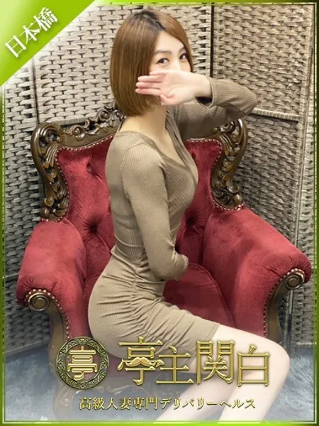瀬戸みのり