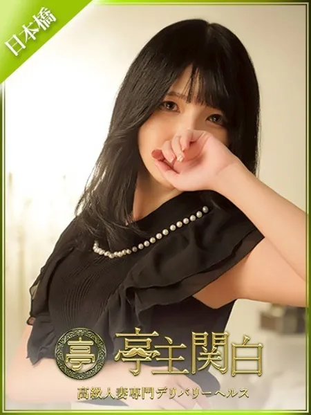 有坂くるみ