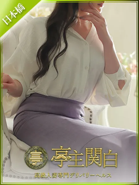 広瀬なぎ