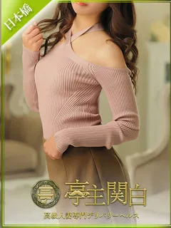 高嶋 ほのか/32歳 - (亭主関白 - 岸里デリヘル)