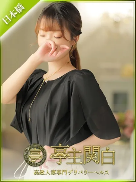 成田みさお