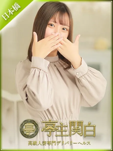 双葉みい