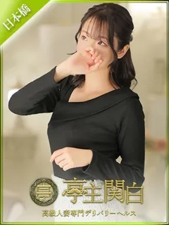 幾田 しおり/29歳 - (亭主関白)