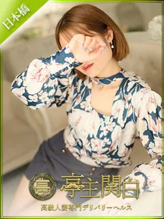 柊あすかの紹介写真