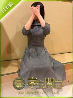 福沢 たまき/35歳 - (亭主関白)