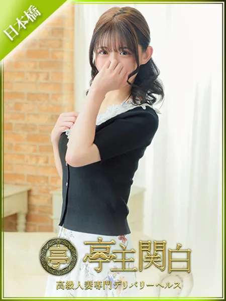 石原ゆかげ