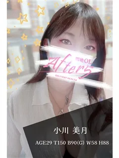 小川　美月/29歳 - (OLアフター5)
