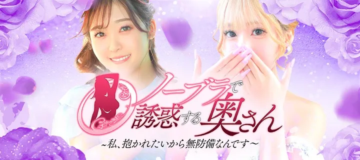 ノーブラで誘惑する奥さん - イメージ