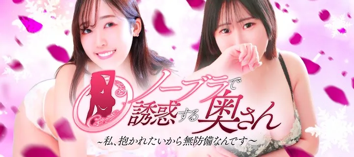 ノーブラで誘惑する奥さん - イメージ