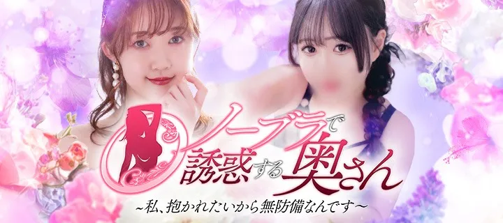 ノーブラで誘惑する奥さん - イメージ