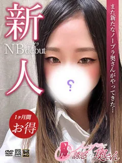 あげは/27歳 - (ノーブラで誘惑する奥さん - 汐見橋人妻デリヘル)
