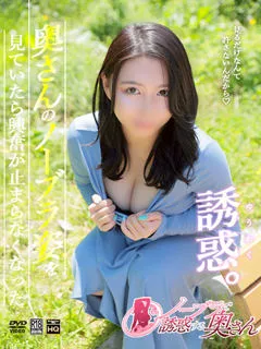 りょう/27歳 - (ノーブラで誘惑する奥さん - 岡田浦ノーマルデリヘル)