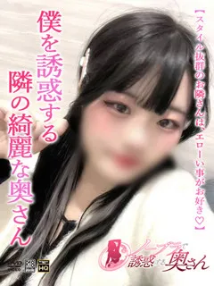 てん/23歳 - (ノーブラで誘惑する奥さん)