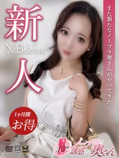 しずく/30歳 - (ノーブラで誘惑する奥さん)