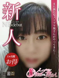 あやめ/34歳 - (ノーブラで誘惑する奥さん - 淀川区人妻デリヘル)