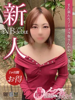 まいか/30歳 - (ノーブラで誘惑する奥さん)