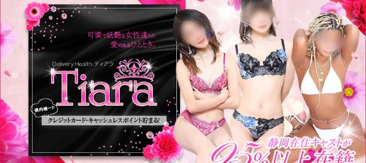 ティアラ - イメージ