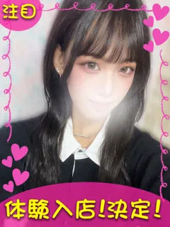 さな/19歳 - (ギャルの宅急便)