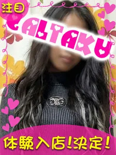 りあ/19歳 - (ギャルの宅急便)