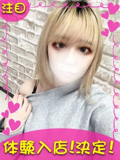 ちふゆ/20歳 - (ギャルの宅急便)