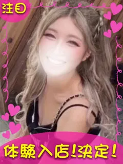 るあ/19歳 - (ギャルの宅急便)