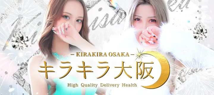 キラキラ大阪紹介写真