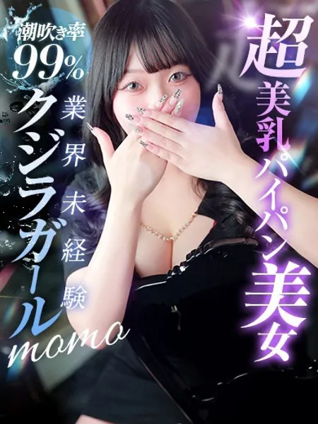 もも