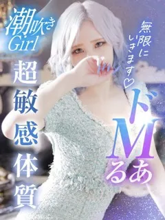 るあ/22歳 - (キラキラ大阪 - 田辺駅デリヘル)