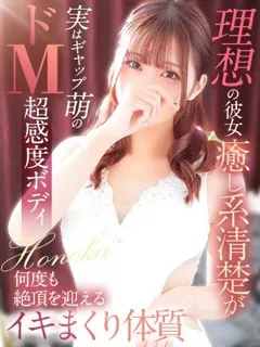ほのか/21歳 - (キラキラ大阪 - 三ツ松ノーマルデリヘル)