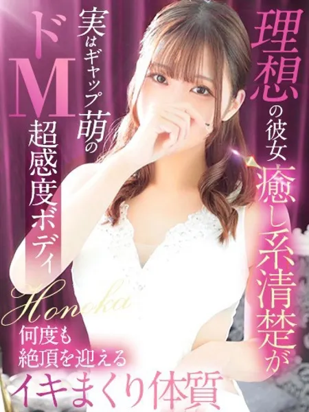 ほのか