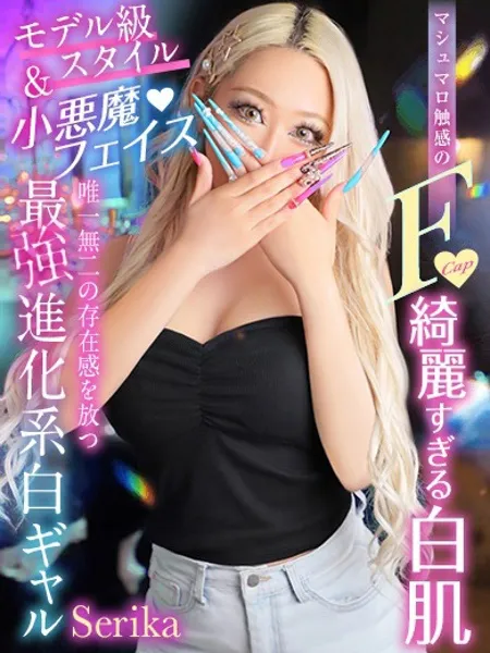 セリカ