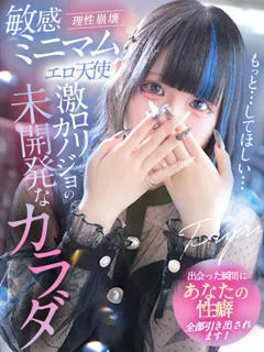 ぷぷ/18歳 - (キラキラ大阪 - 三ヶ山口人妻デリヘル)