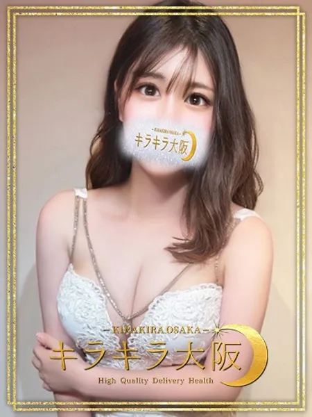 愛【アイ】