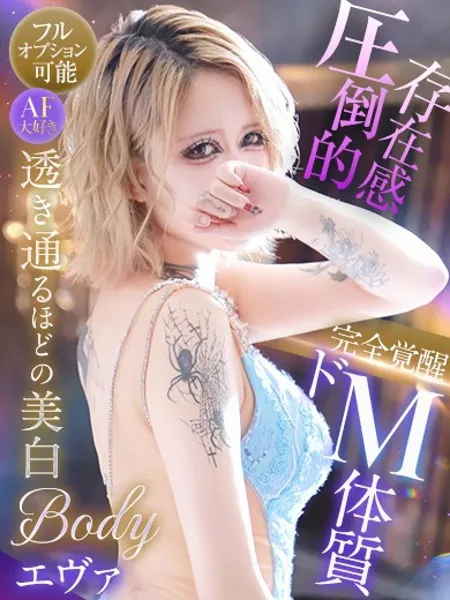 エヴァ